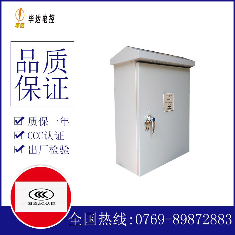 武鸣排污泵控制箱